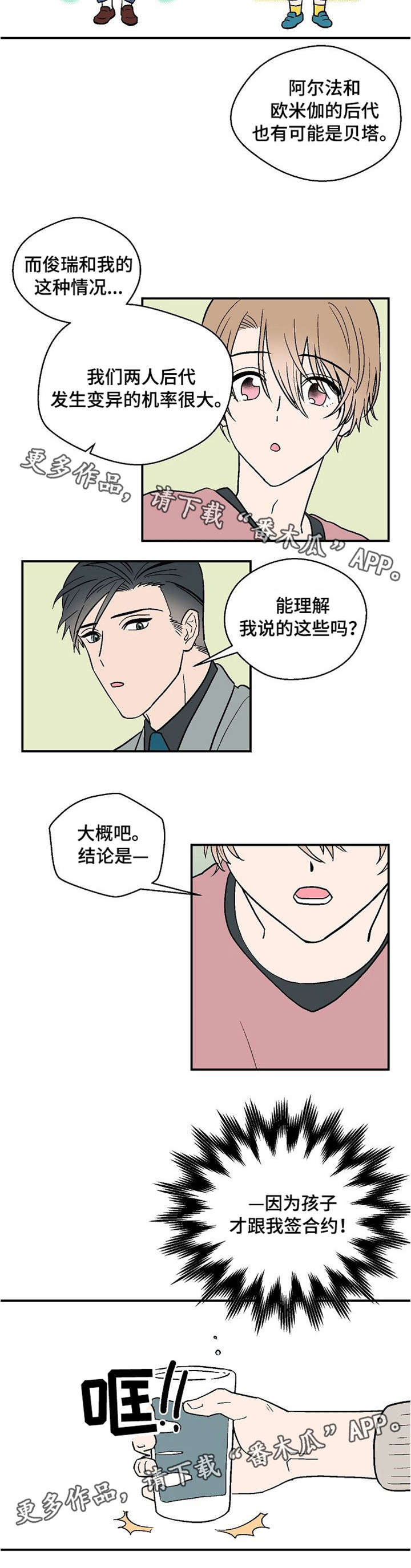 第15章：莫名其妙3