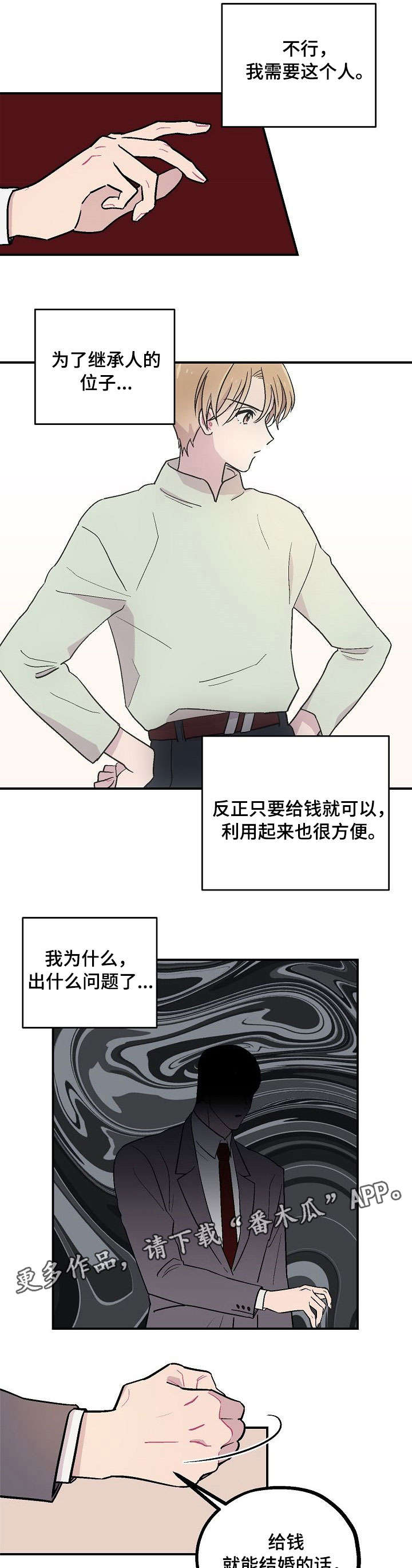 第6章：礼貌3