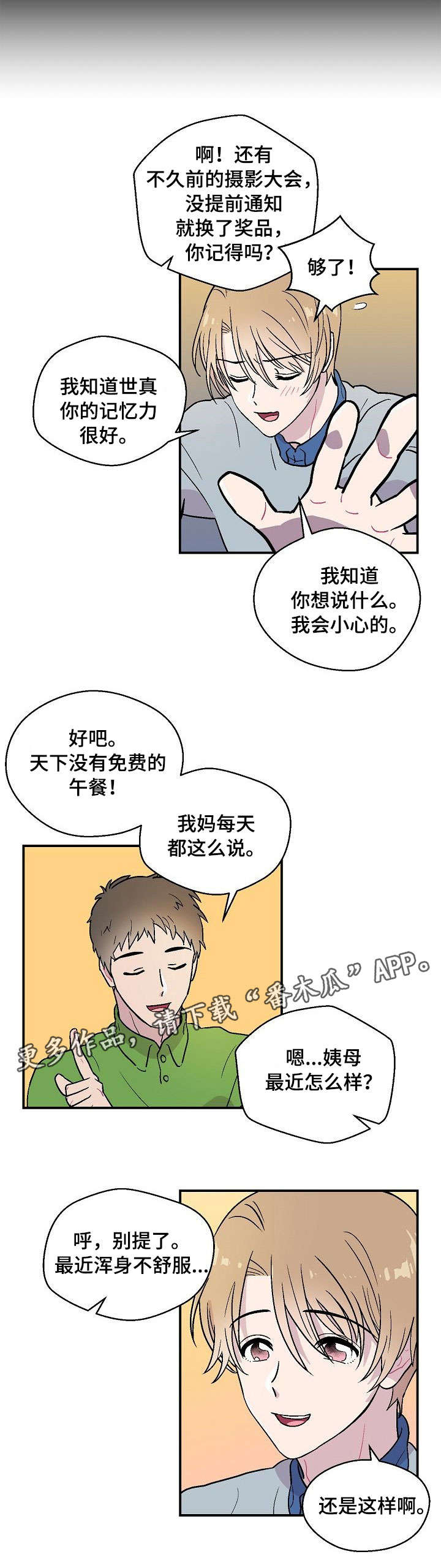 第10章：有钱就好7