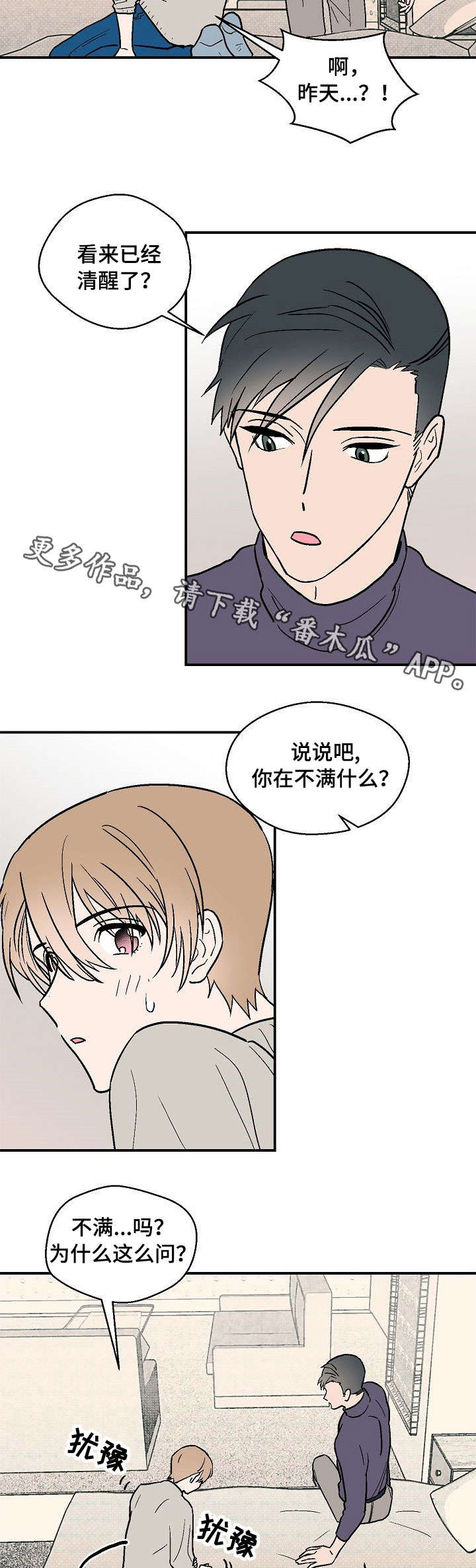 第16章：留在我身边5