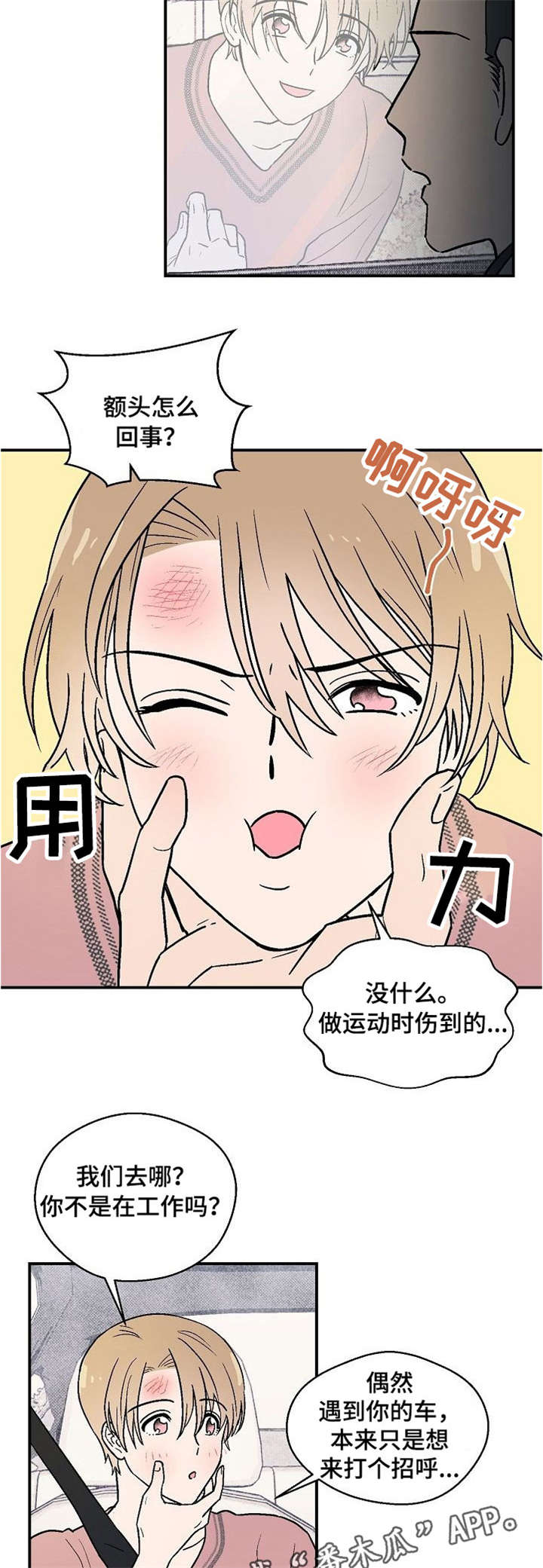 第11章：边走边说6