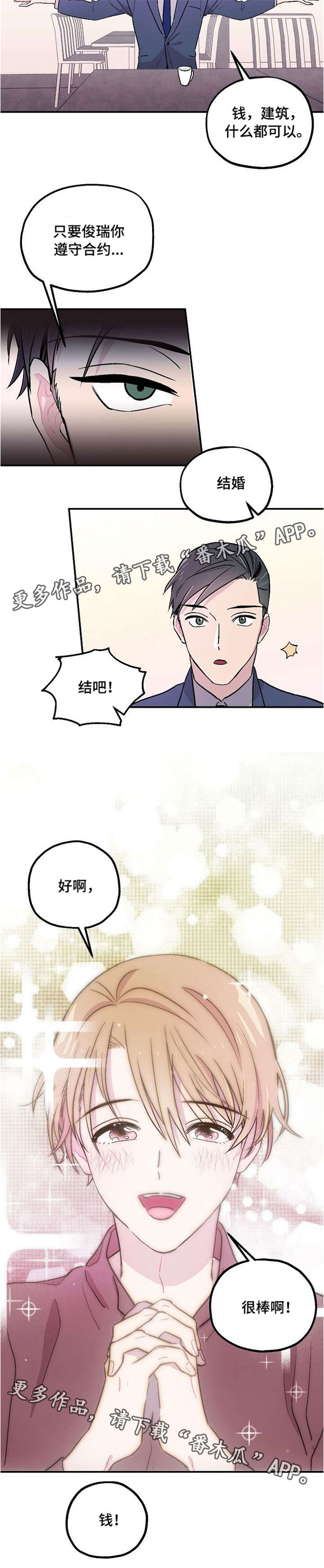 第4章：我也是7