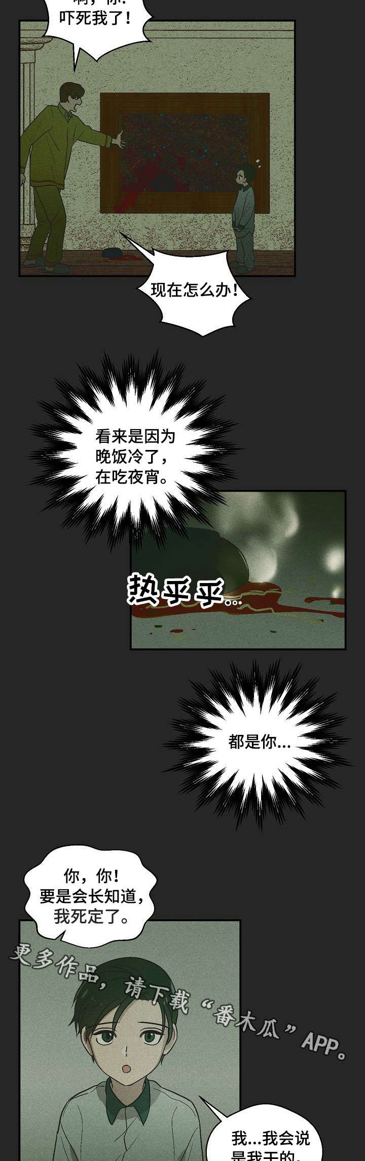 第13章：爷爷6