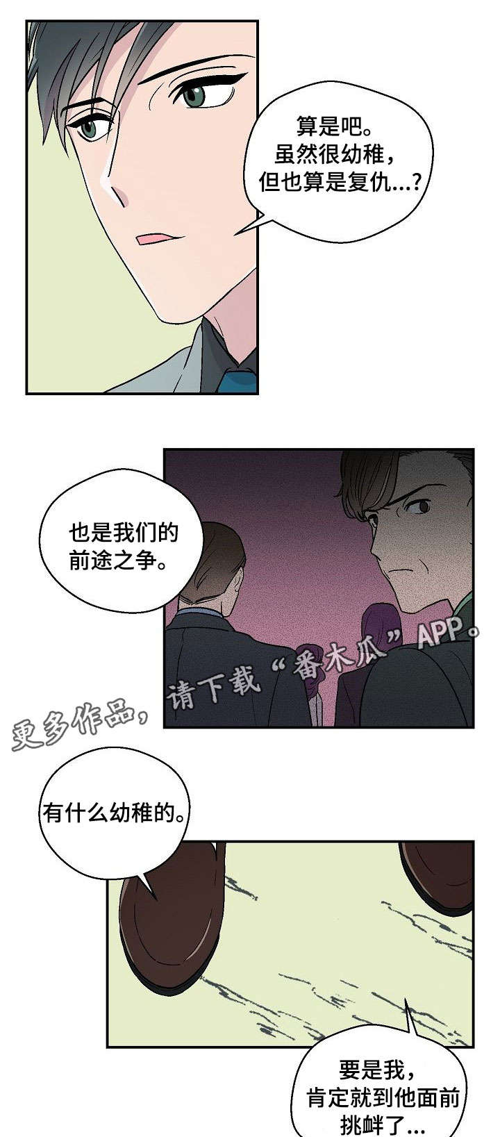 第14章：心情不好4