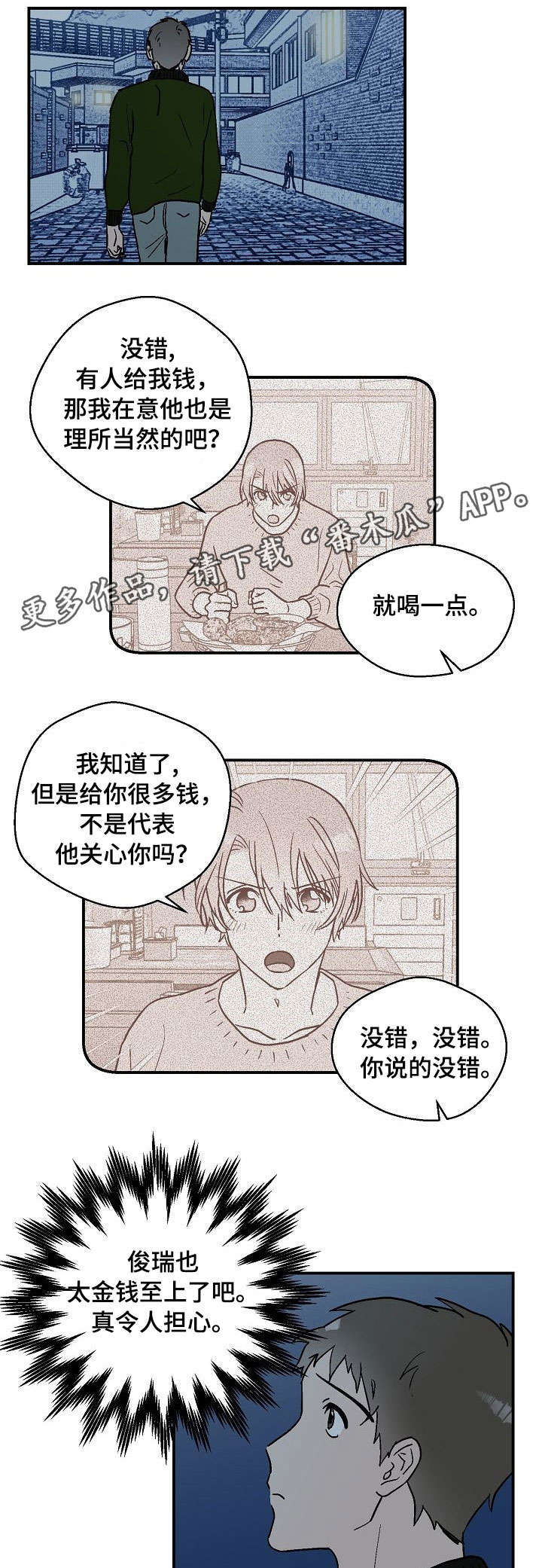 第16章：留在我身边7