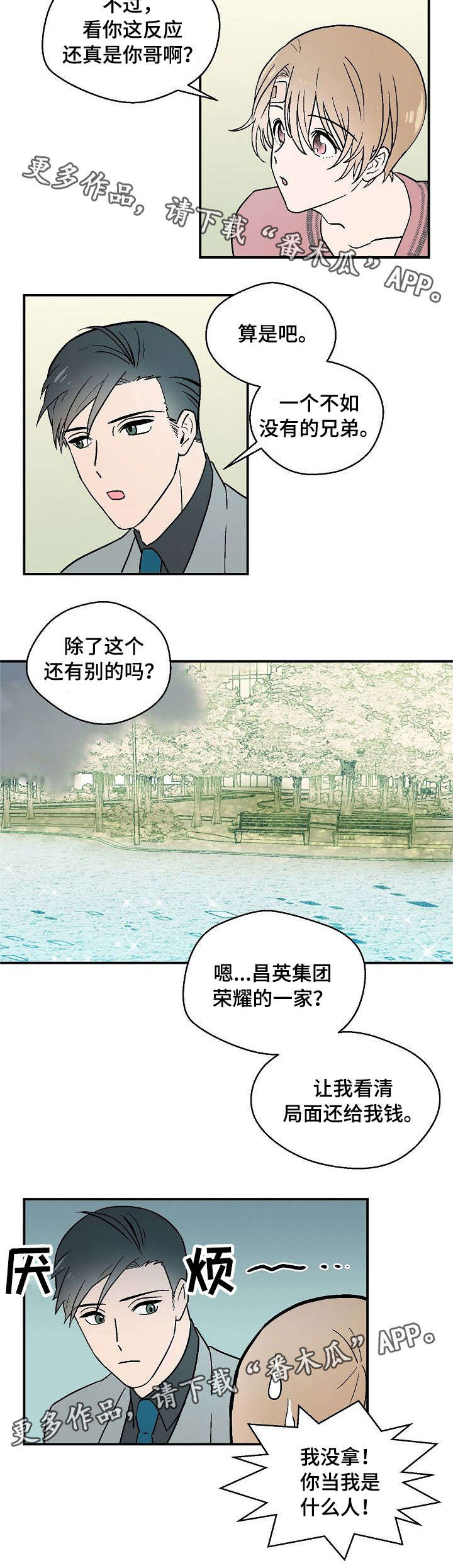 第12章：羞辱7