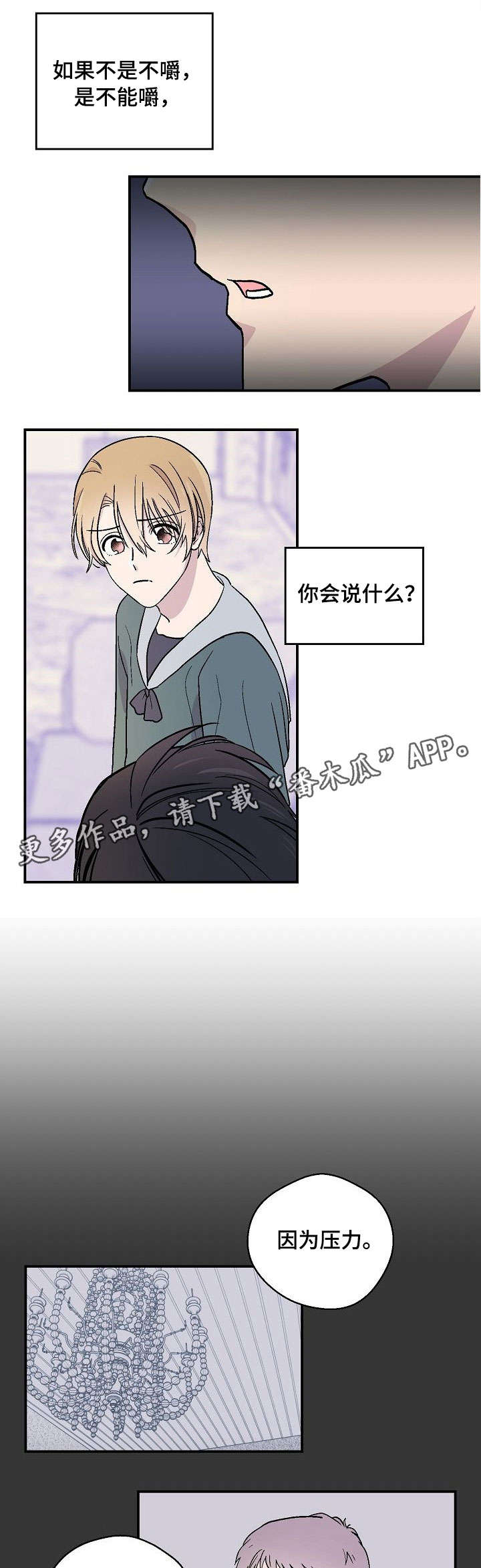 第20章：离我远点0