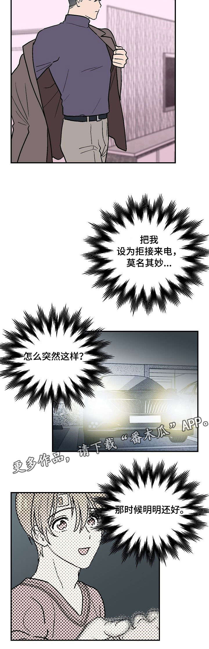 第15章：莫名其妙7