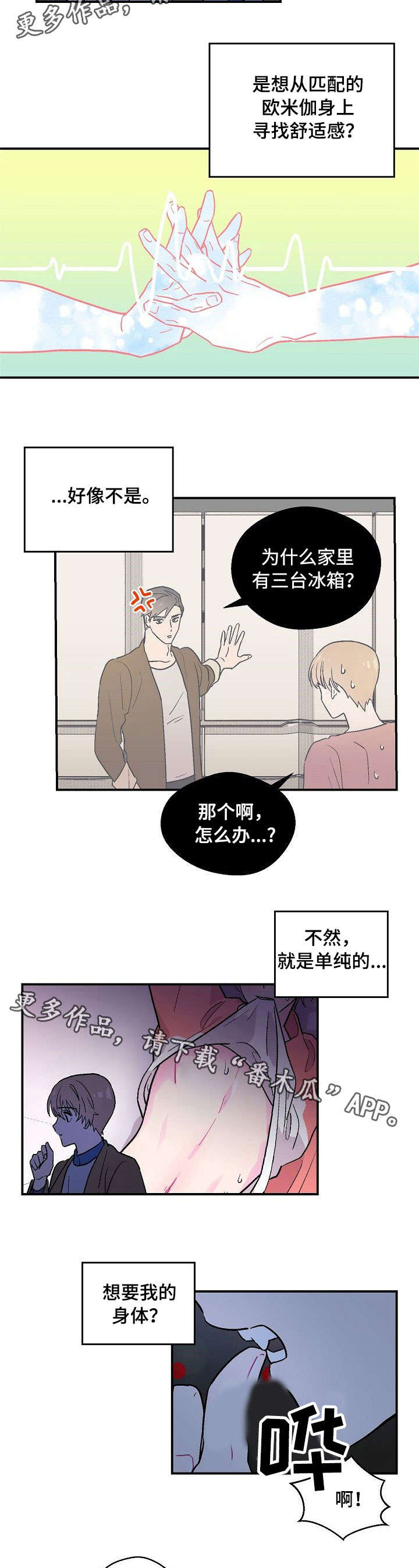 第10章：有钱就好10