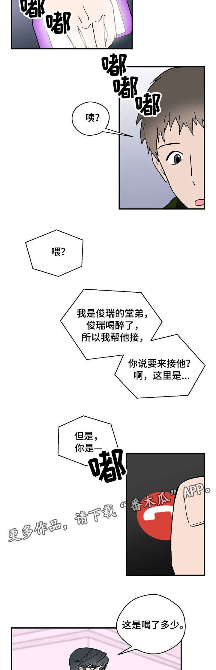 第15章：莫名其妙6