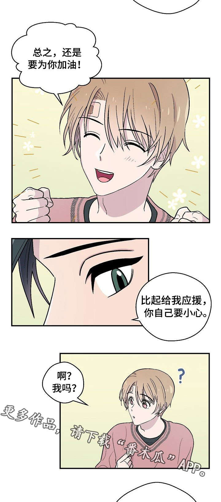 第14章：心情不好5