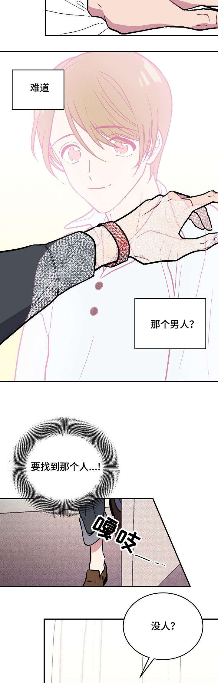 第2章：昏厥5
