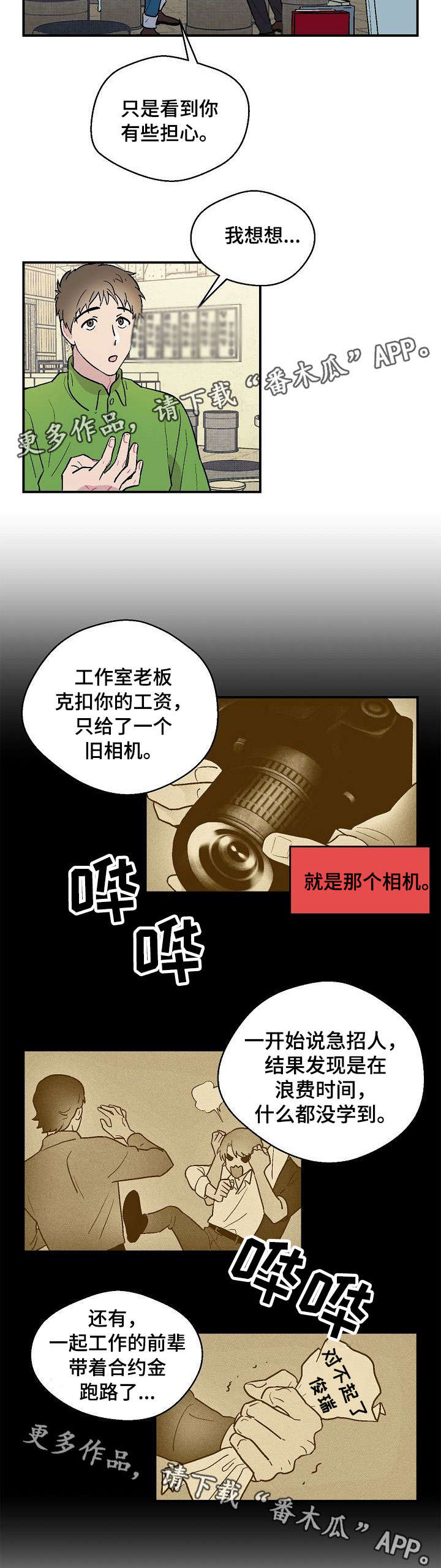 第10章：有钱就好6