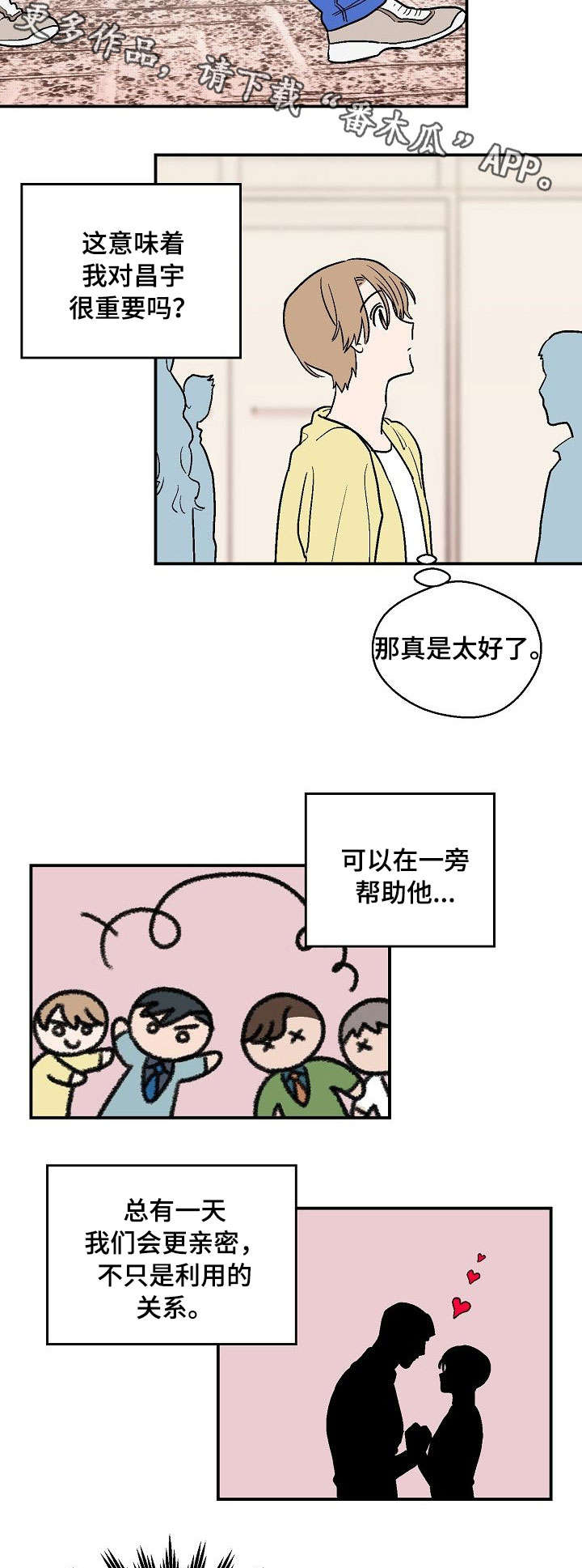 第26章：生病2