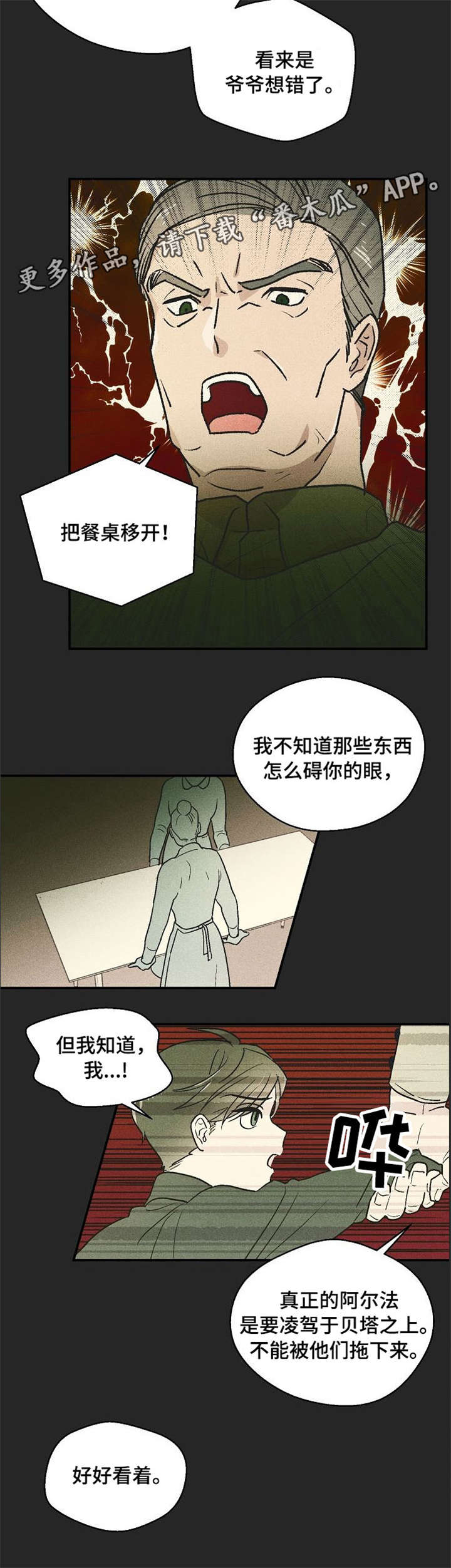 第13章：爷爷11