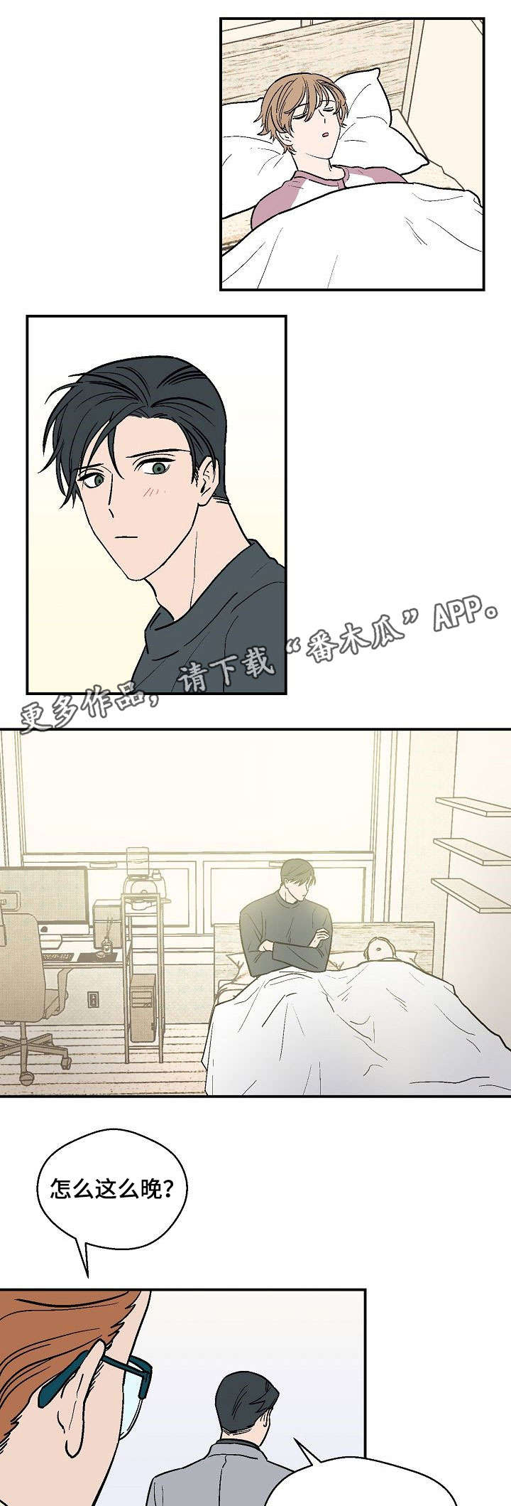 第23章：难以置信8