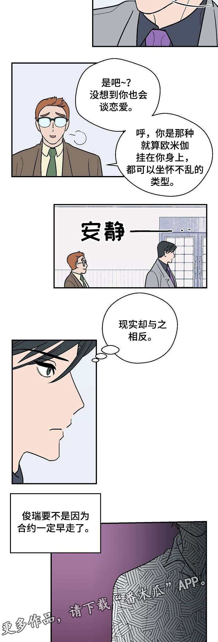 第23章：难以置信10