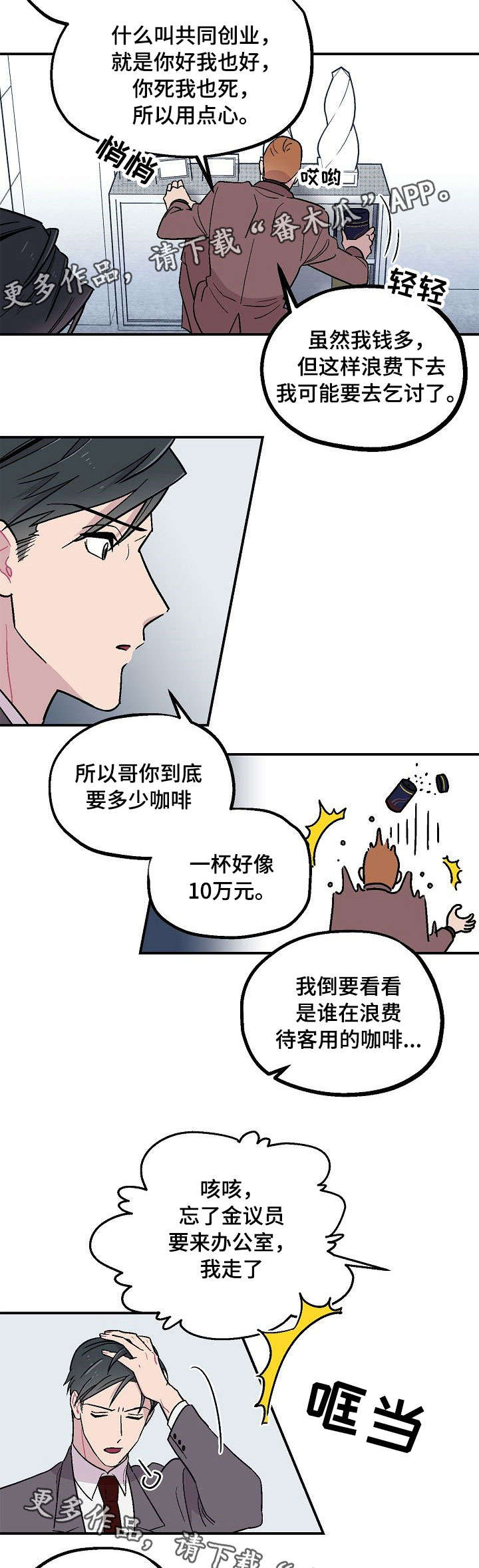 第5章：入住9