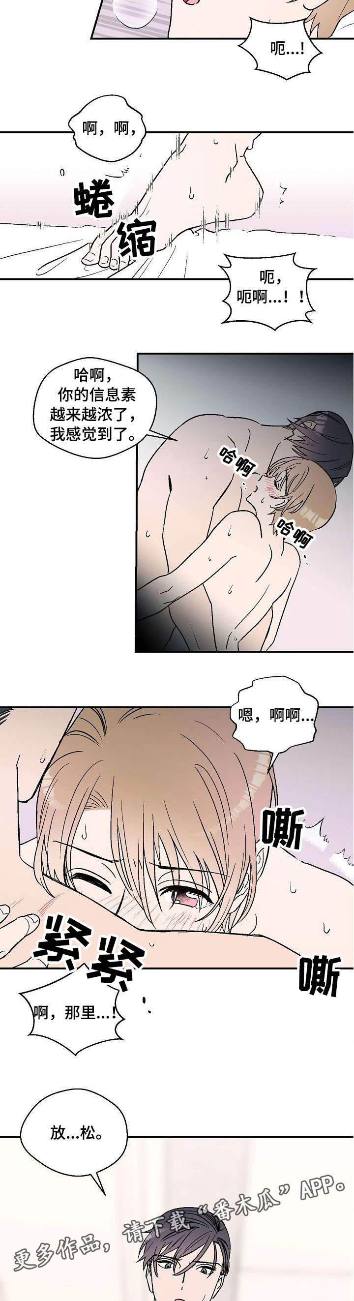 第17章：喜欢你9