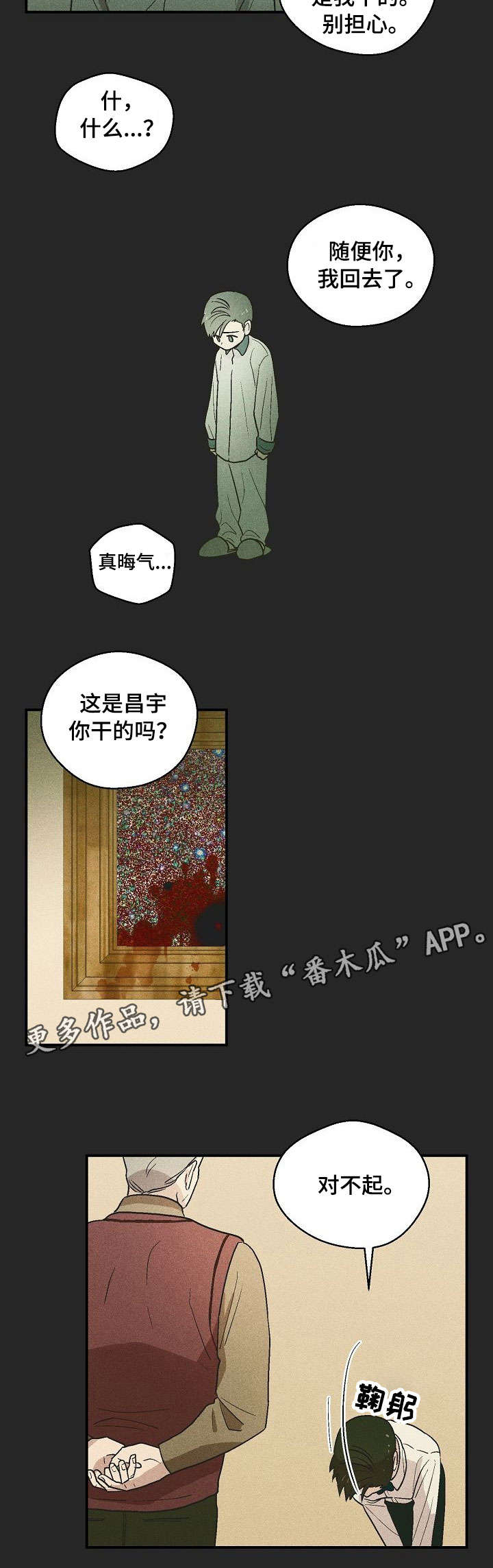 第13章：爷爷7