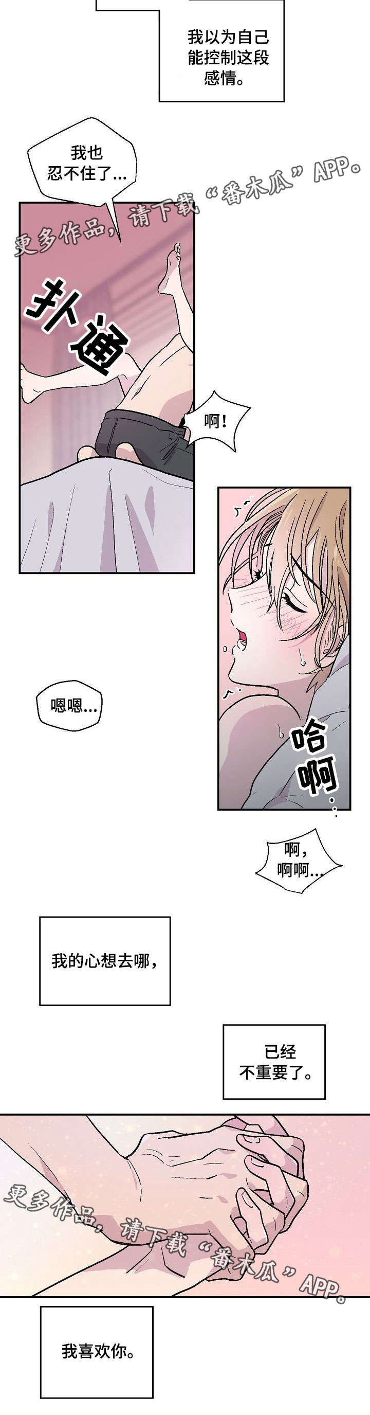 第23章：难以置信7