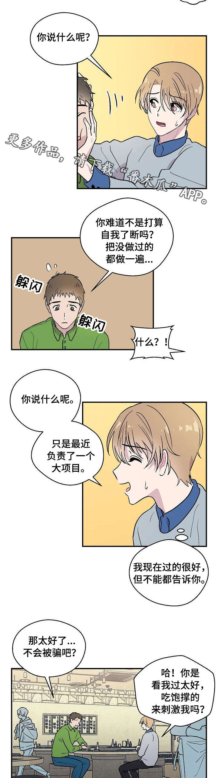 第10章：有钱就好5