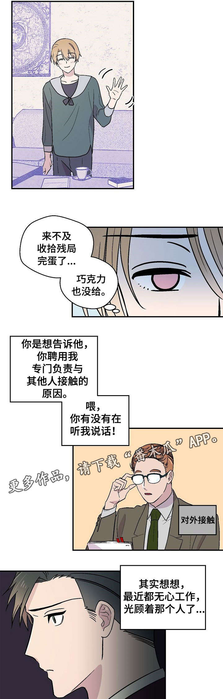 第20章：离我远点6