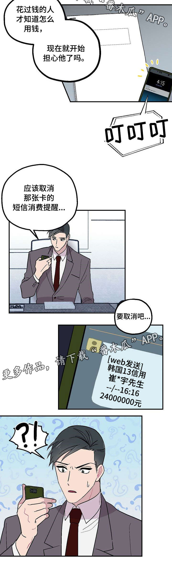 第5章：入住10