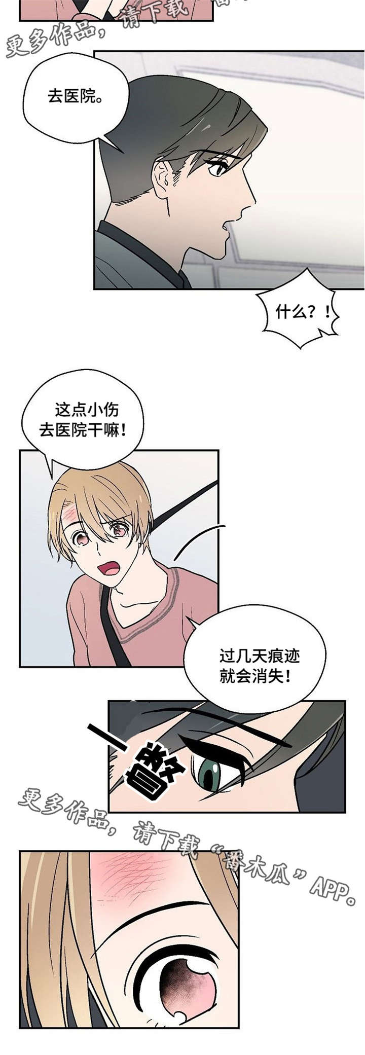第11章：边走边说7