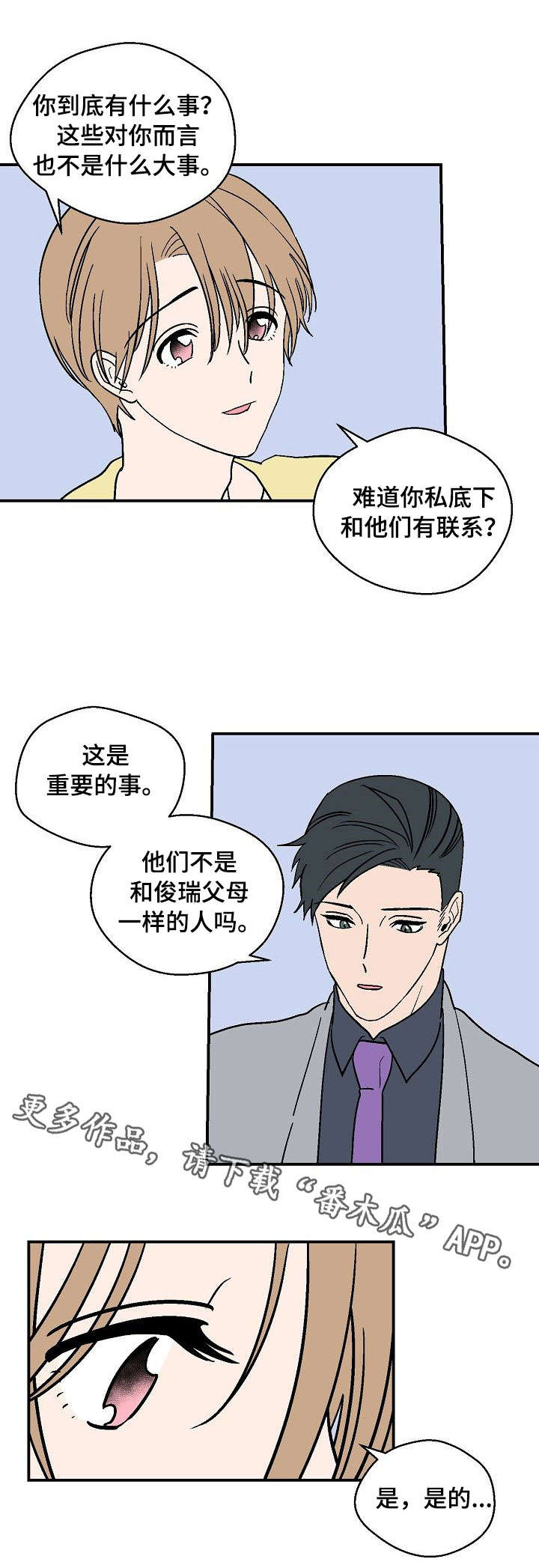 第26章：生病7
