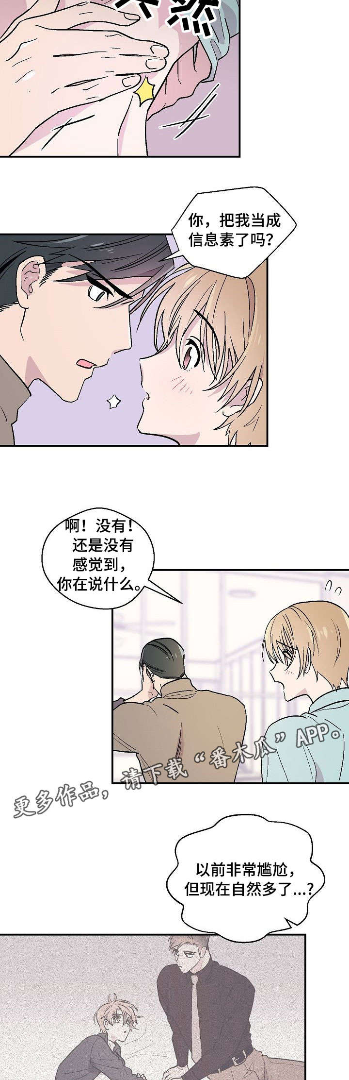 第22章：发火9