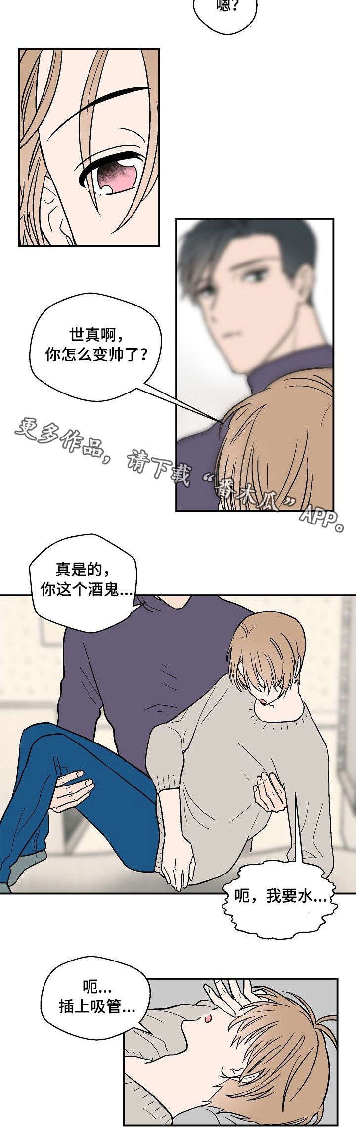 第16章：留在我身边3