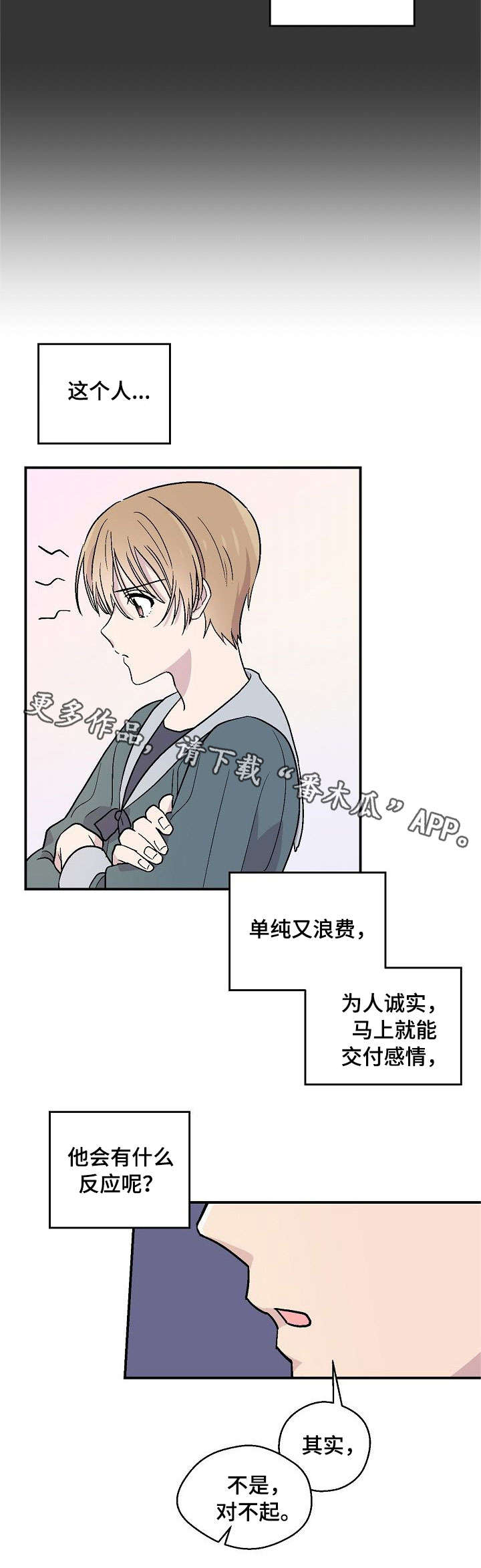 第20章：离我远点3