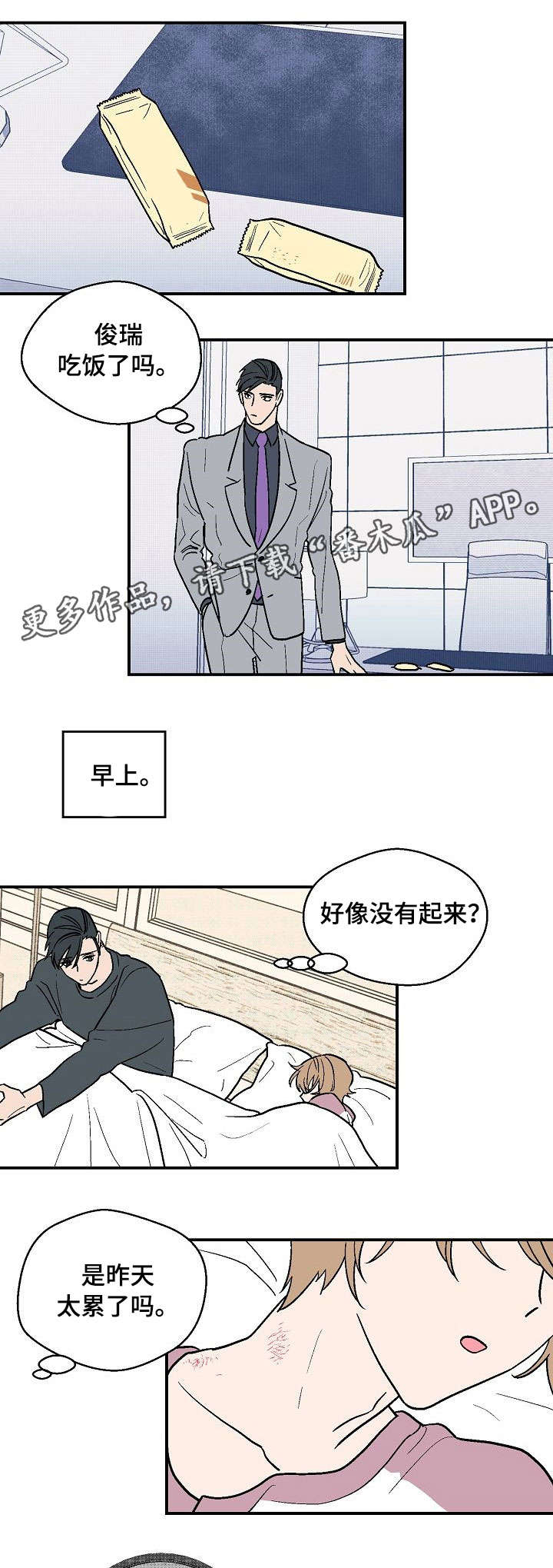 第24章：去见他2