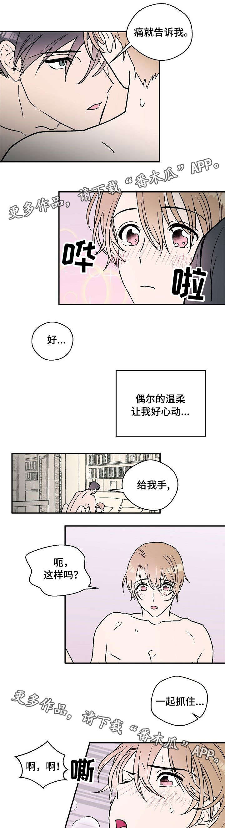 第17章：喜欢你8