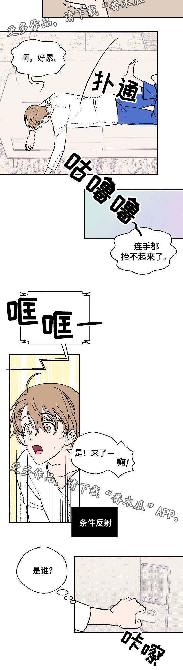 第24章：去见他6