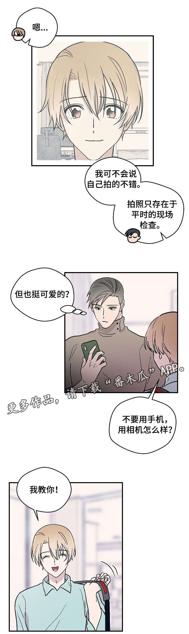第21章：拍照8