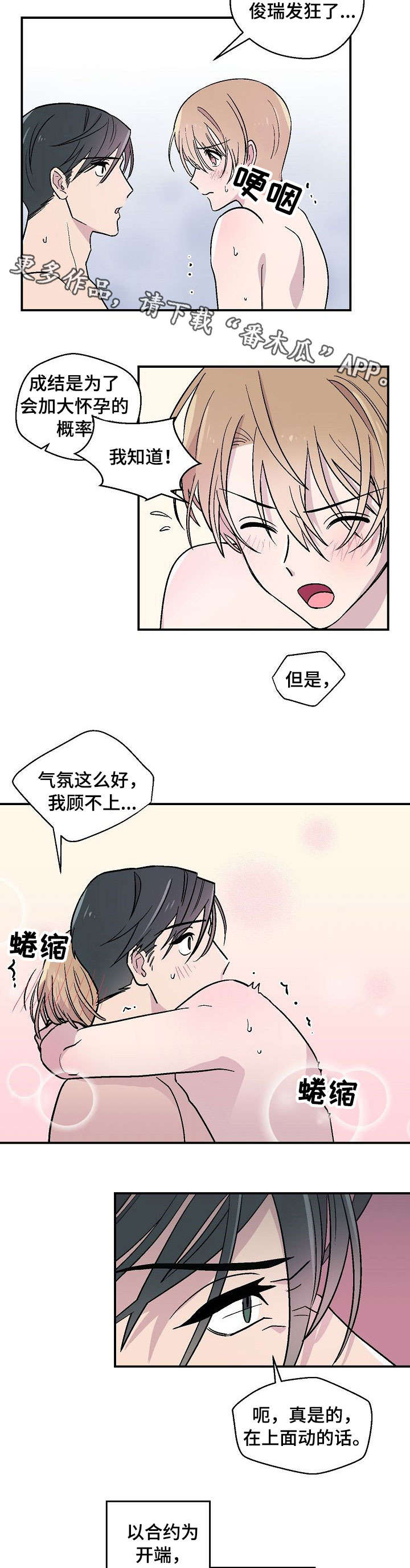 第23章：难以置信6