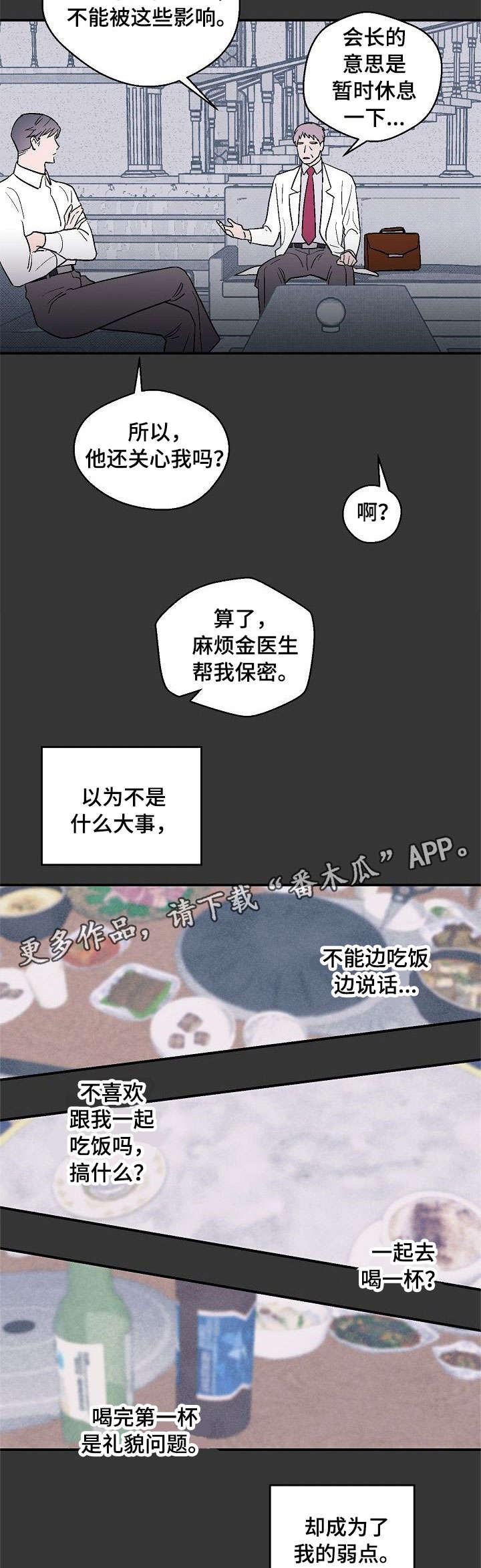 第20章：离我远点2