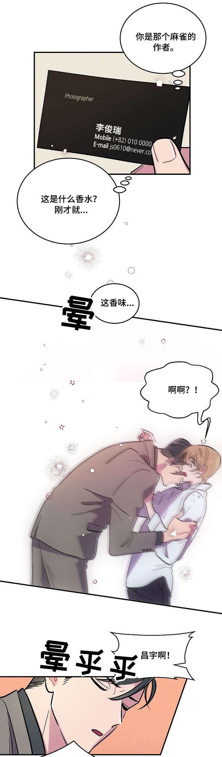 第2章：昏厥0