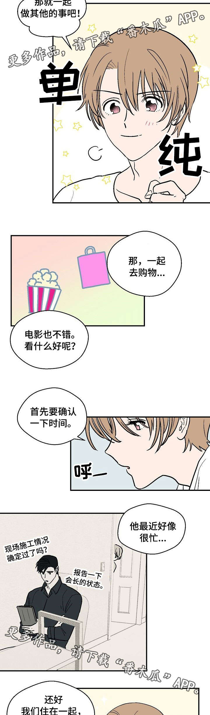 第24章：去见他9
