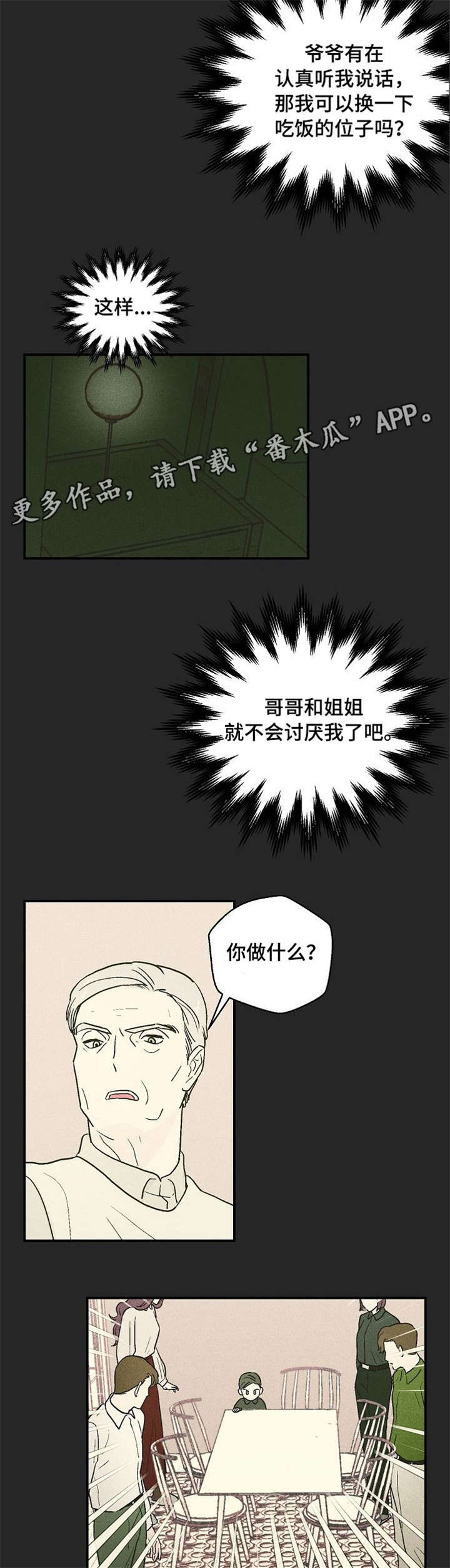 第13章：爷爷9
