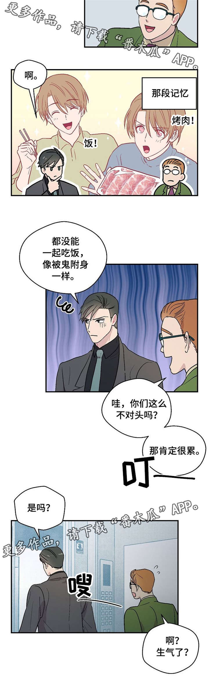 第8章：鬼附身9