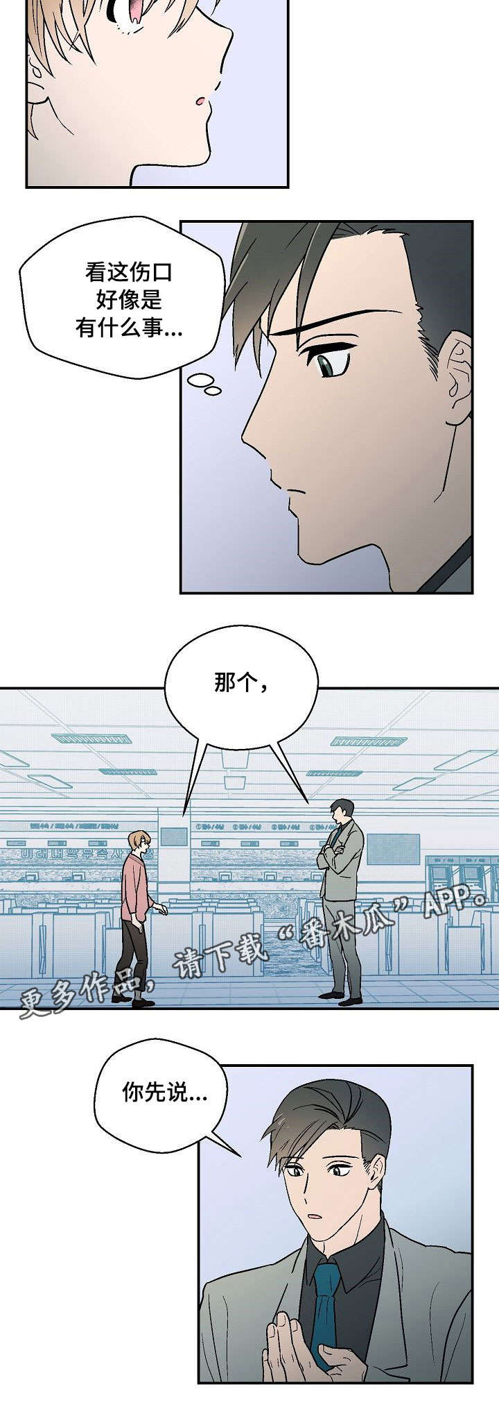 第11章：边走边说10