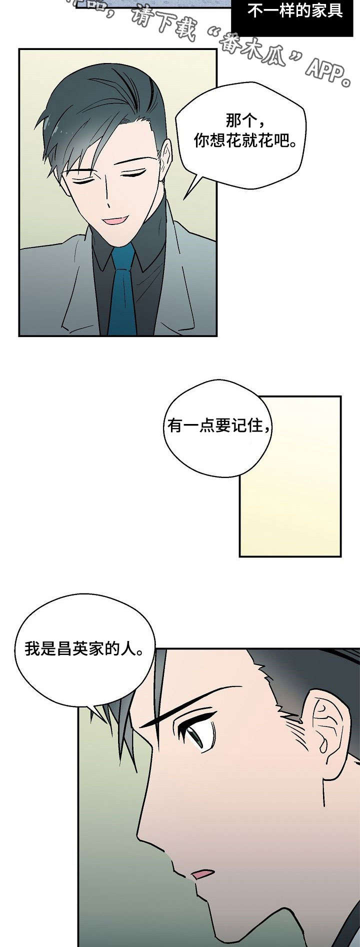 第12章：羞辱10