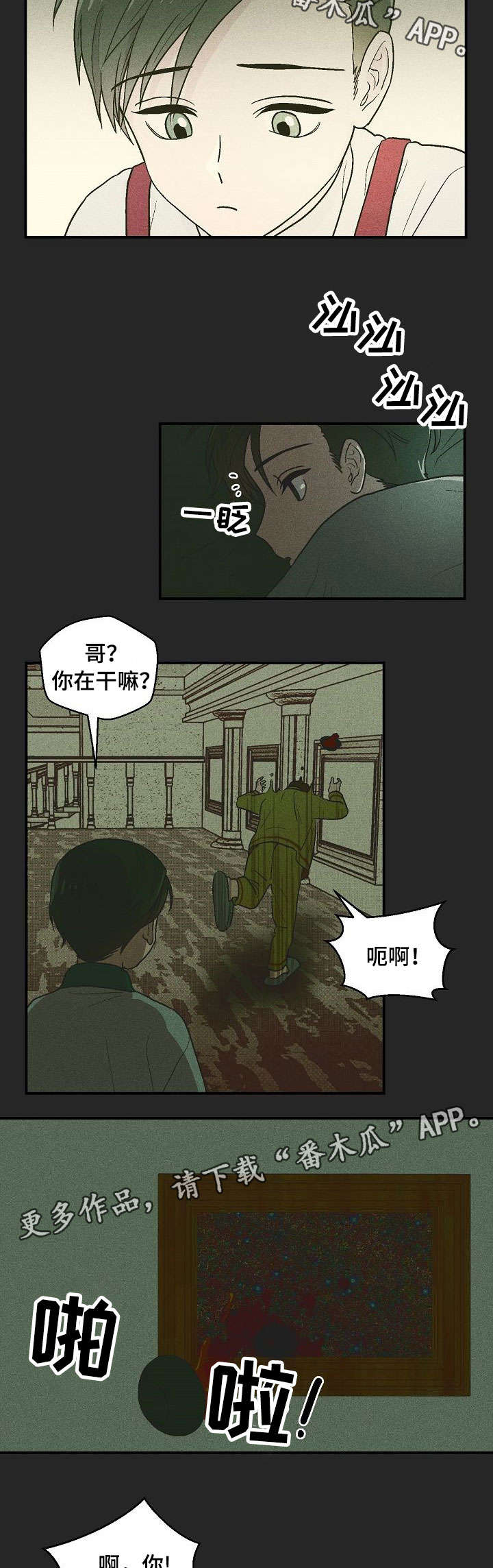 第13章：爷爷5