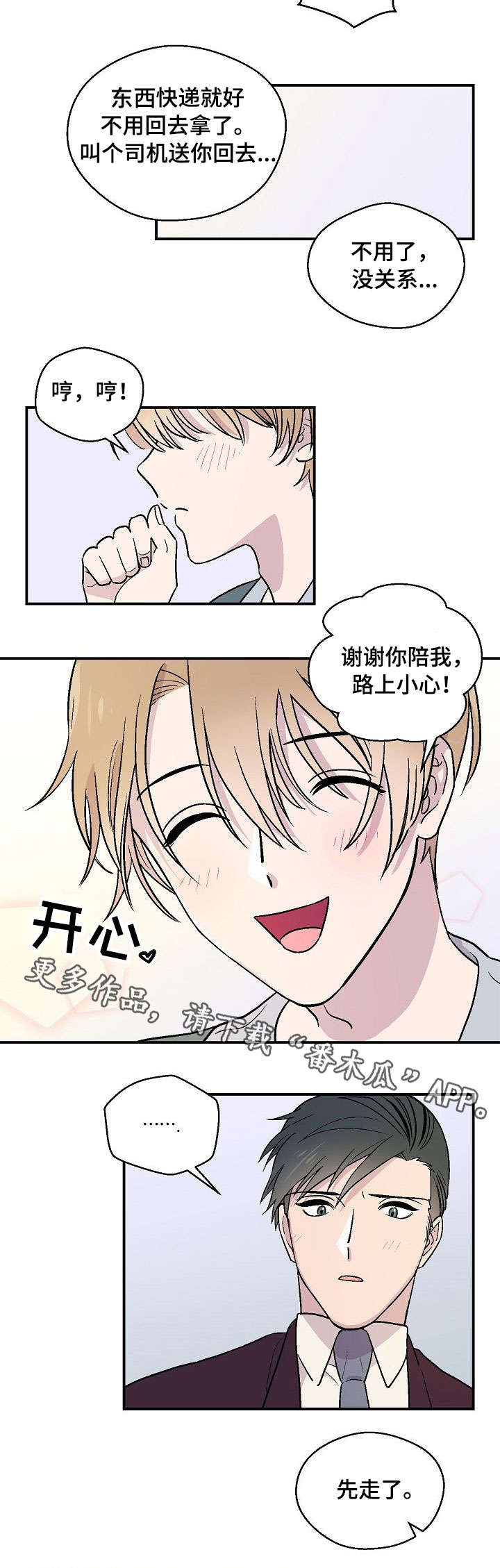 第20章：离我远点5