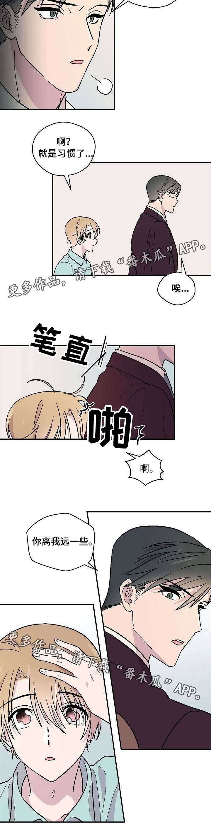 第20章：离我远点11