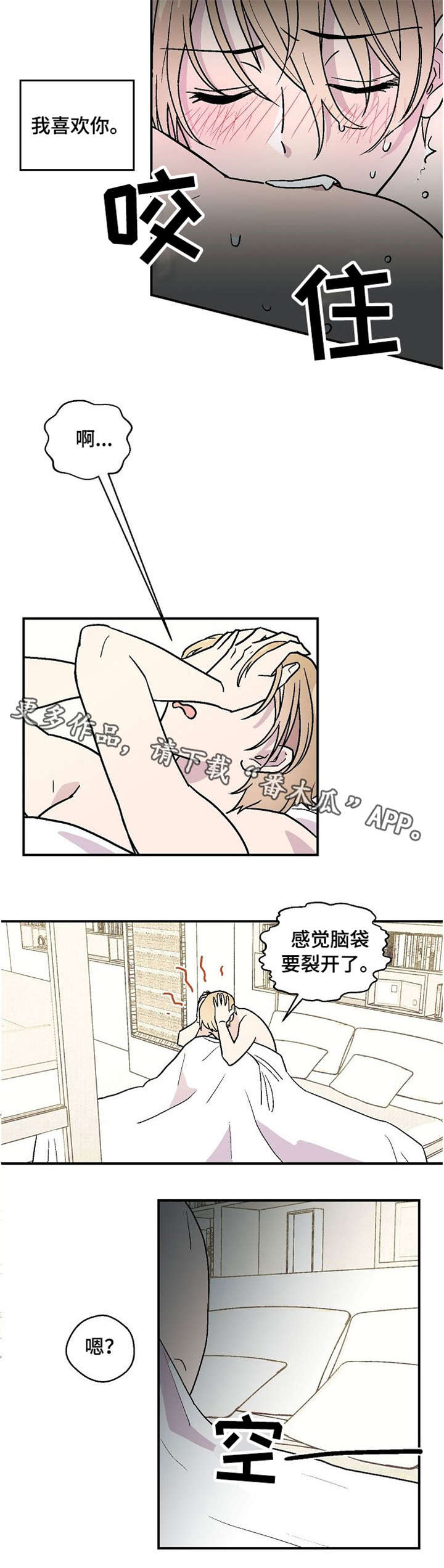 第18章：恋爱咨询1