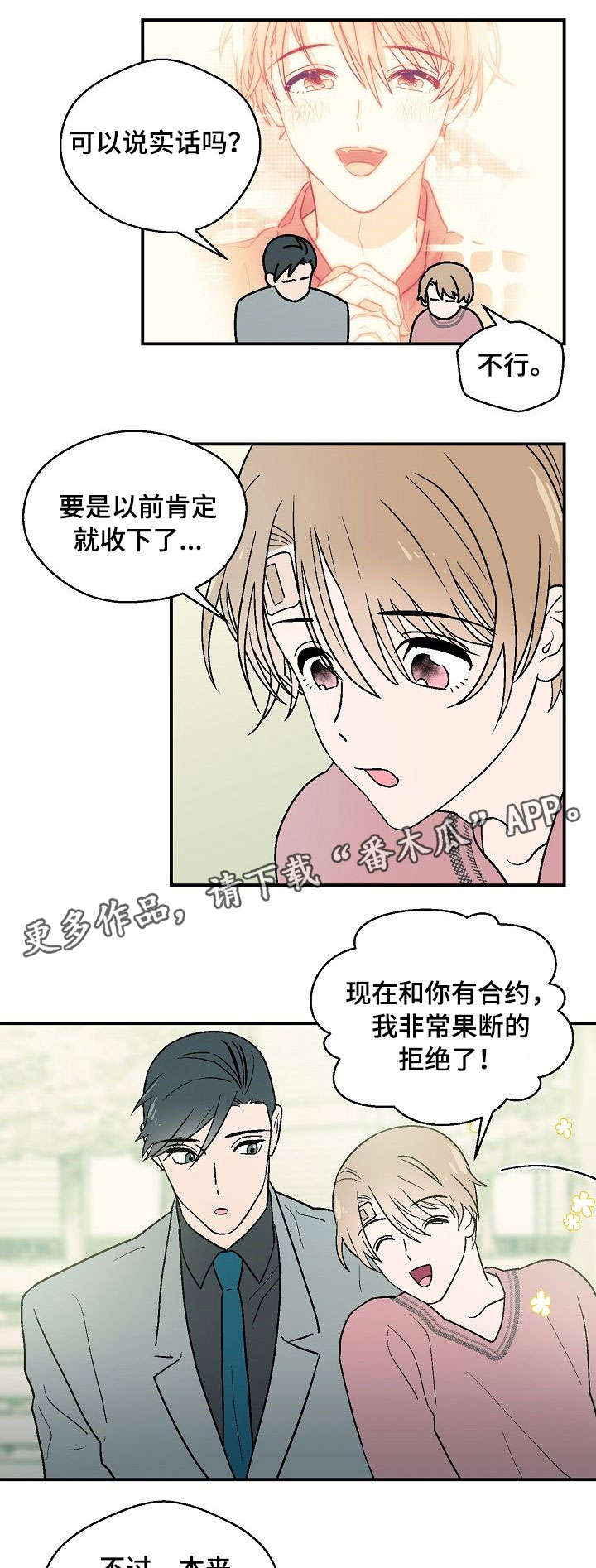 第12章：羞辱8